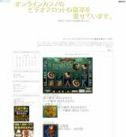 オンラインカジノのビデオスロットの確率を載せています。