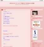 引き糞ベッター＆今更だが足手まといはスロ