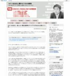世代間闘争の始まり、年金減額訴訟