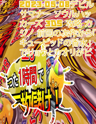 ベルガラック ルーレット 攻略