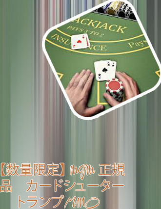 ブラック ジャック トランプ