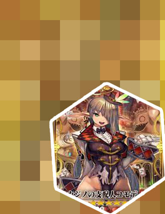 チェインクロニクルカジノ