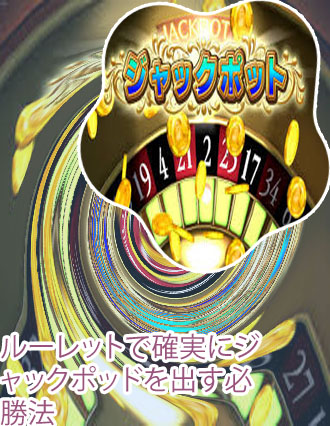 ドラクエ11 ルーレット かけ方