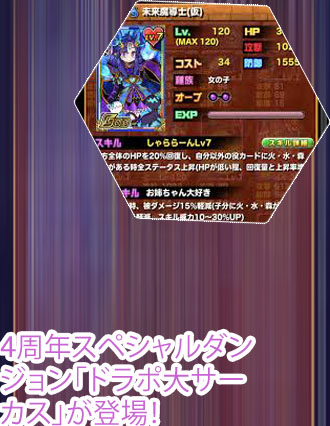 ドラポ aカード おすすめ