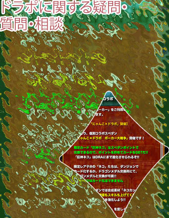 ドラポ スペダン