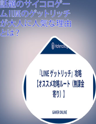 ゲット リッチ サイコロ