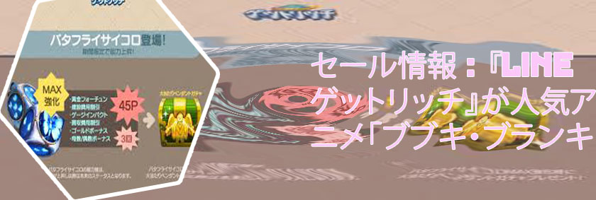 ゲット リッチ サイコロ おすすめ