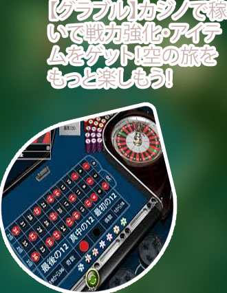 グラブル ポーカー 法則