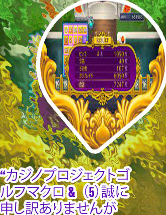 グラブル ポーカー マクロ ban