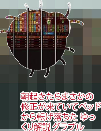 グラブルカジノ 修正