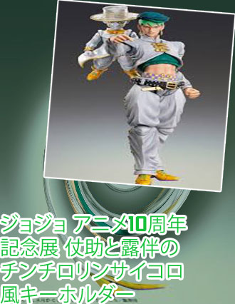 ジョジョ 4部 サイコロ