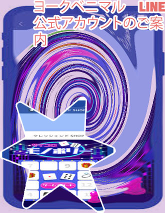 Line ポイント ルーレット