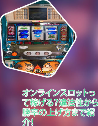 オンライン パチスロ 4 号機