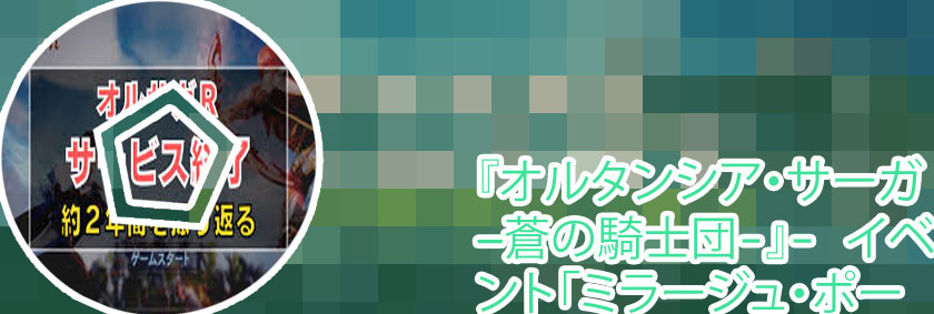 オルタンシア ポーカー