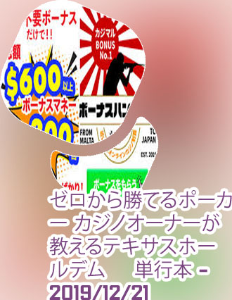 ポーカー 必勝法 テキサス