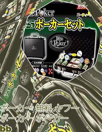 ポーカー チップ ドンキホーテ