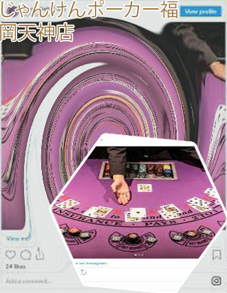 ポーカー 福岡