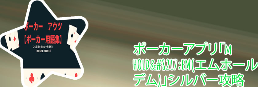 ポーカー ハンドランク表