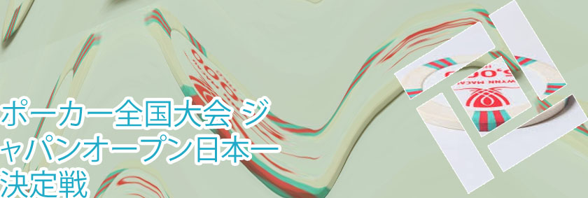 ポーカー れあ