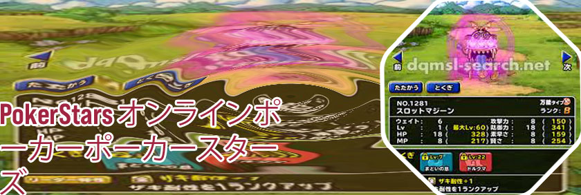 ポーカー スマートフォン