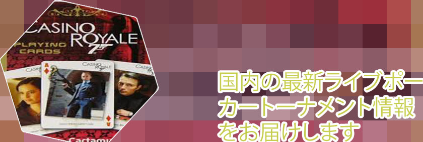 ポーカー やる夫