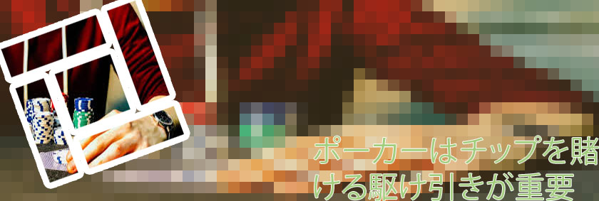 レッドデッドリデンプション ポーカー