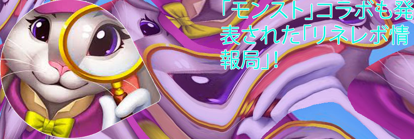 リネレボ サイコロ チャット 操作