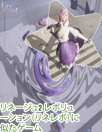 リネレボ サイコロ コマンド