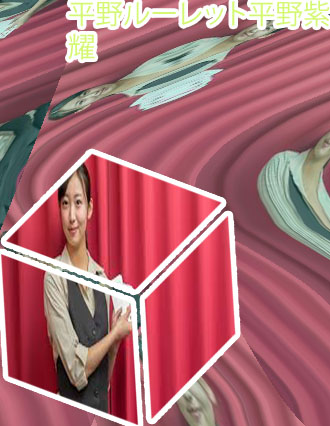 ルーレット ハイアンドロー