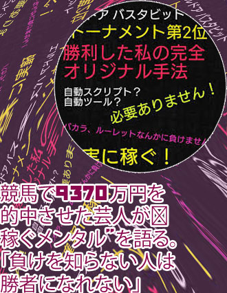 ルーレット 稼ぐ