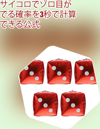 サイコロ 5個