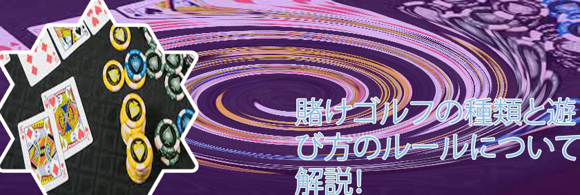サイコロ 博打 種類