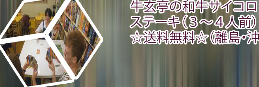サイコロ 沖縄