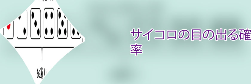サイコロ 和 分布
