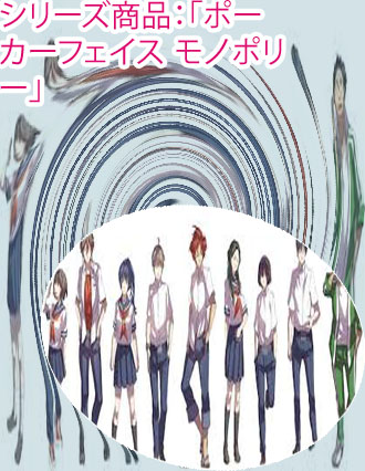 同級生2 ポーカー